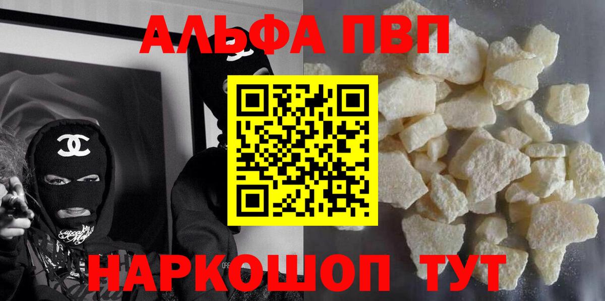 Alpha-PVP мука Сызрань