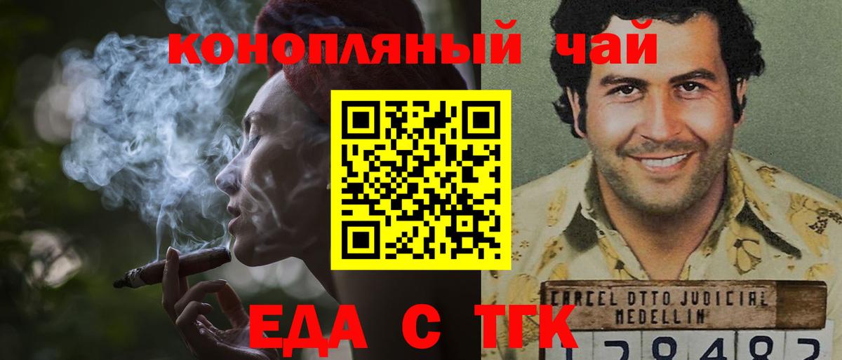 Canna-Cookies конопля  Вход с VPN  Сызрань 