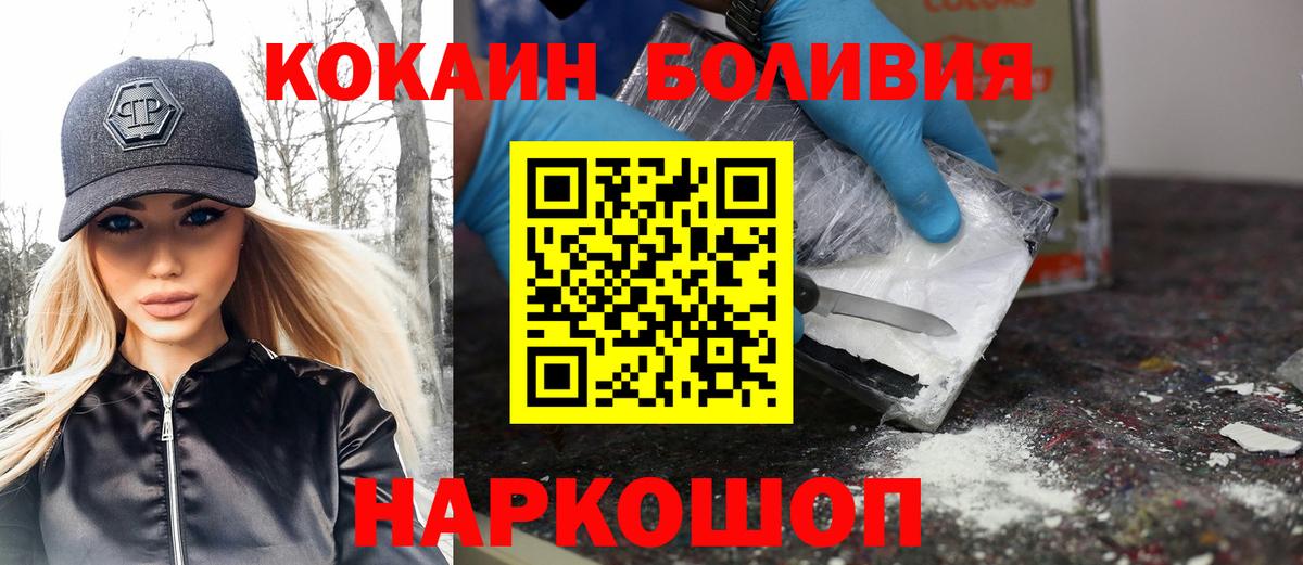 Кокаин 97% Сызрань