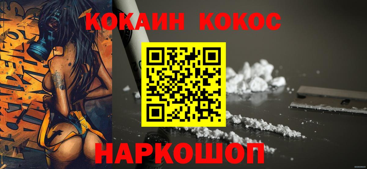Кокаин  Кокаин 98%  Вход с VPN  сколько стоит  Сызрань 