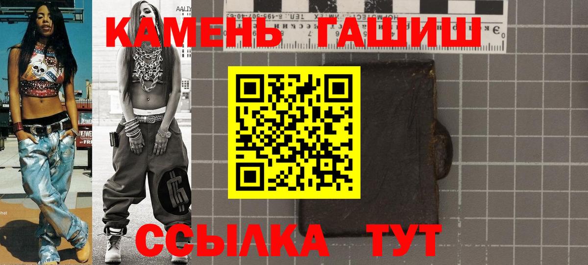 Гашиш  ГАШ убойный  ГАШ убойный  Вход с VPN  Сызрань 