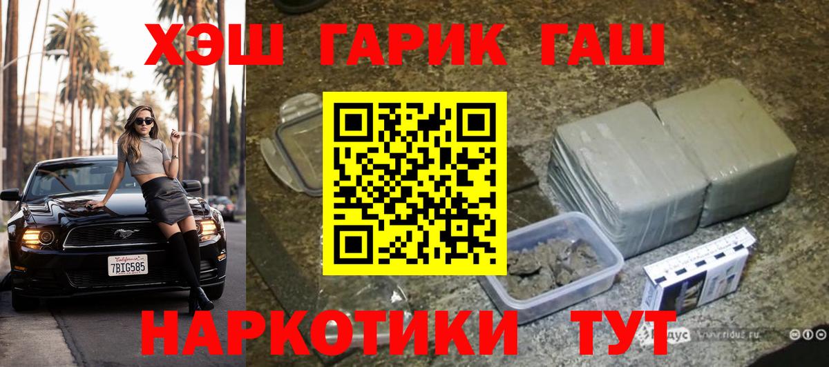 Гашиш гашик Сызрань