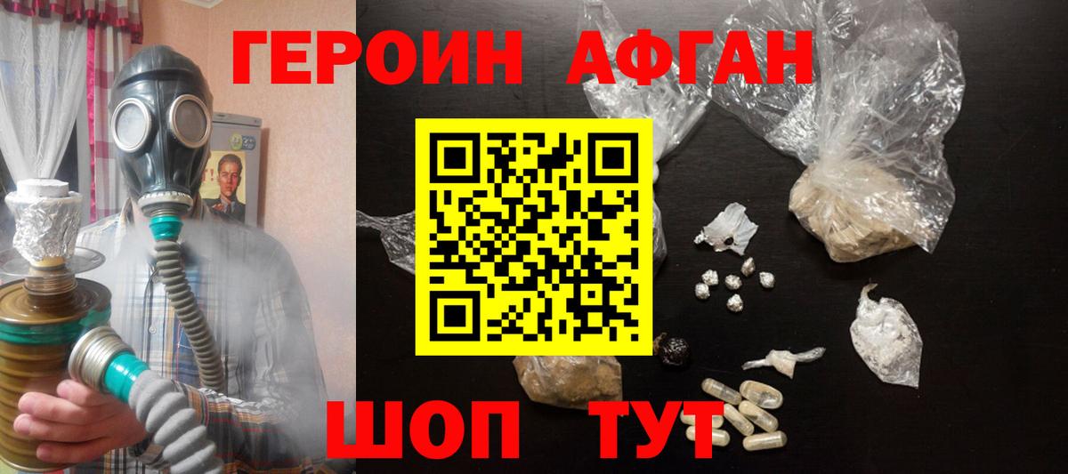 Героин гречка Сызрань