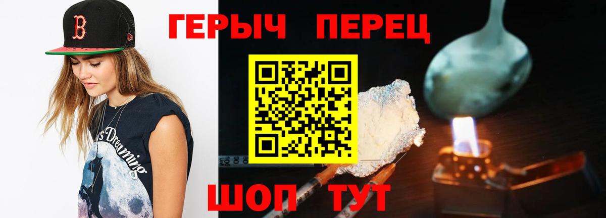 Сызрань  Героин гречка  Вход с VPN 