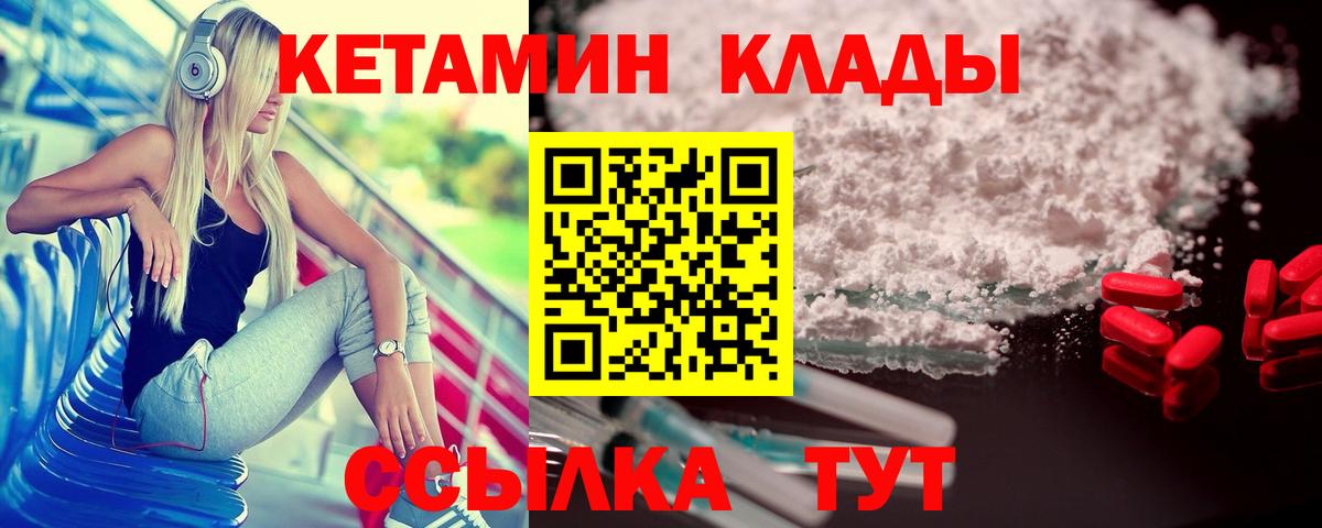 Кетамин ketamine  КЕТАМИН VHQ  Сызрань  Вход с VPN 