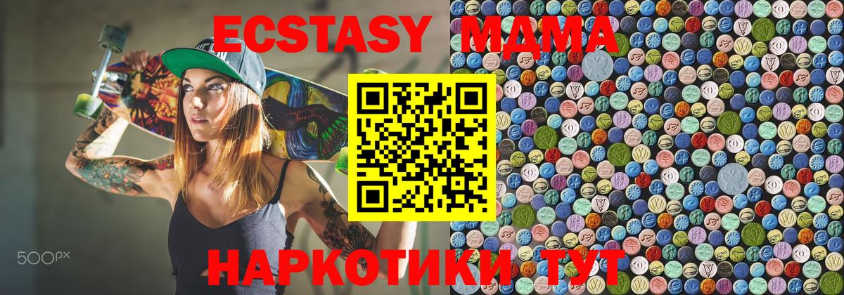 MDMA кристаллы  MDMA  МДМА Molly  Сызрань  Вход с VPN 