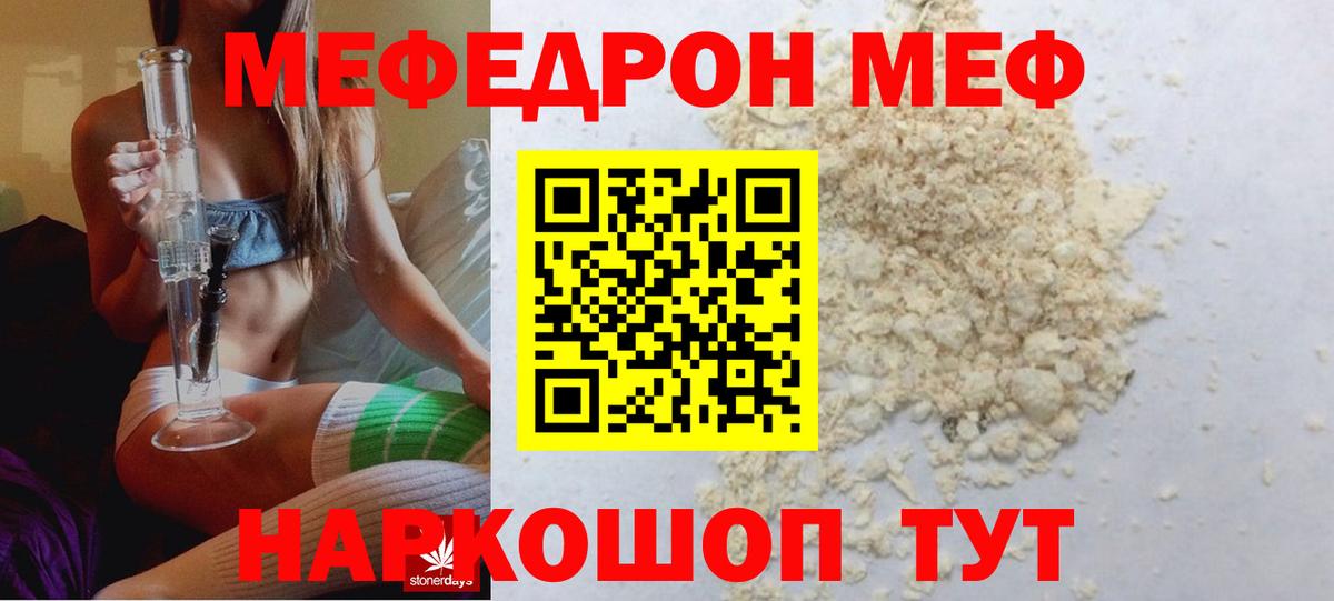 МЯУ-МЯУ  купить наркотики сайты  Сызрань  Меф кристаллы  Вход с VPN 