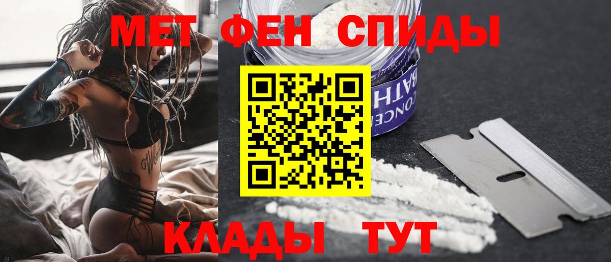 Метамфетамин мет  Метамфетамин мет  Вход с VPN  Сызрань 