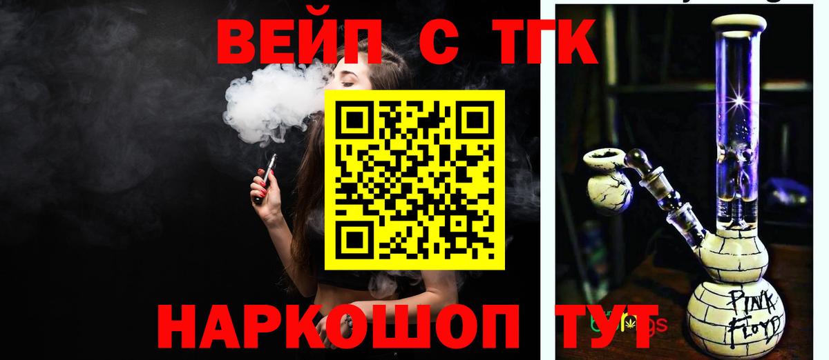 ТГК концентрат Сызрань